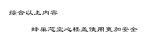 �䳲о����¥�Ǹ����ߵ�ʵʩ����Ӱ�ȫ